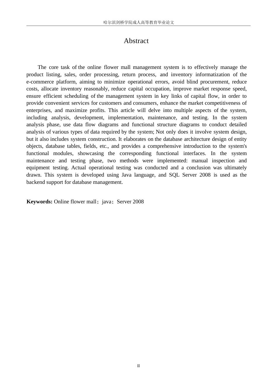 25年WP网上鲜花商城设计与实现--崔怀元0-12568.docx_第2页