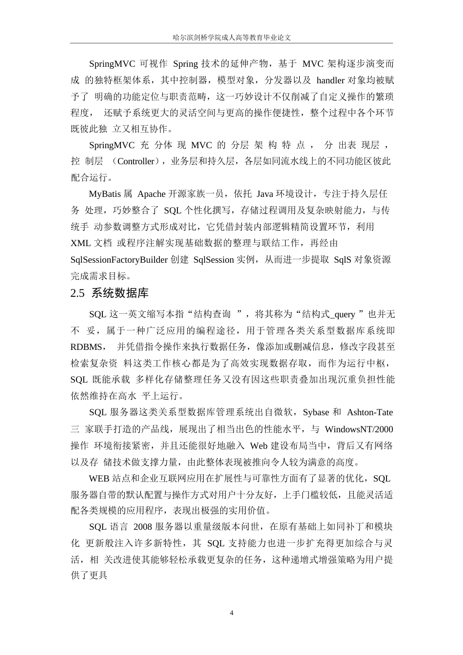 25年WP网上鲜花商城设计与实现--崔怀元0-12568.docx_第8页