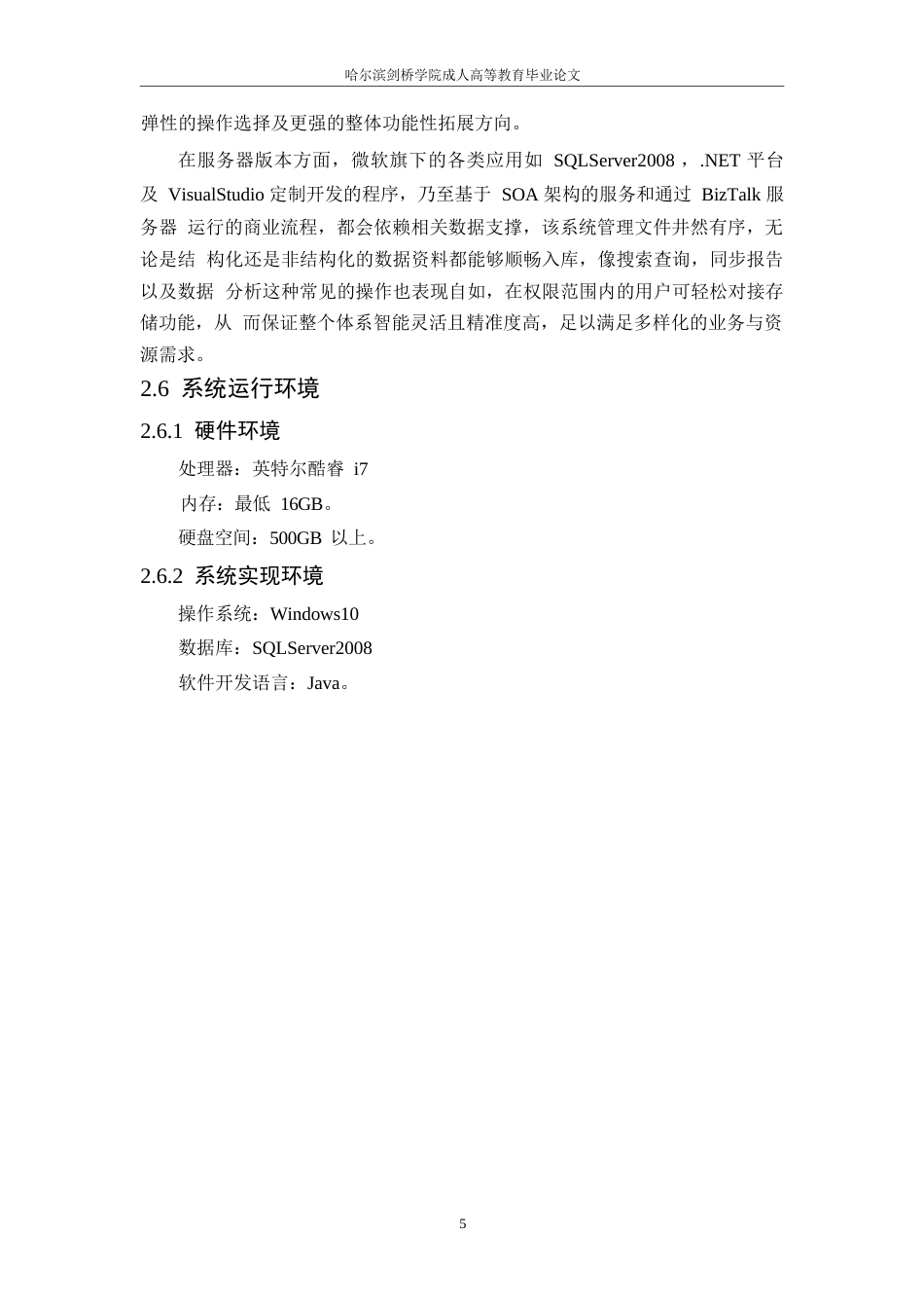 25年WP网上鲜花商城设计与实现--崔怀元0-12568.docx_第9页