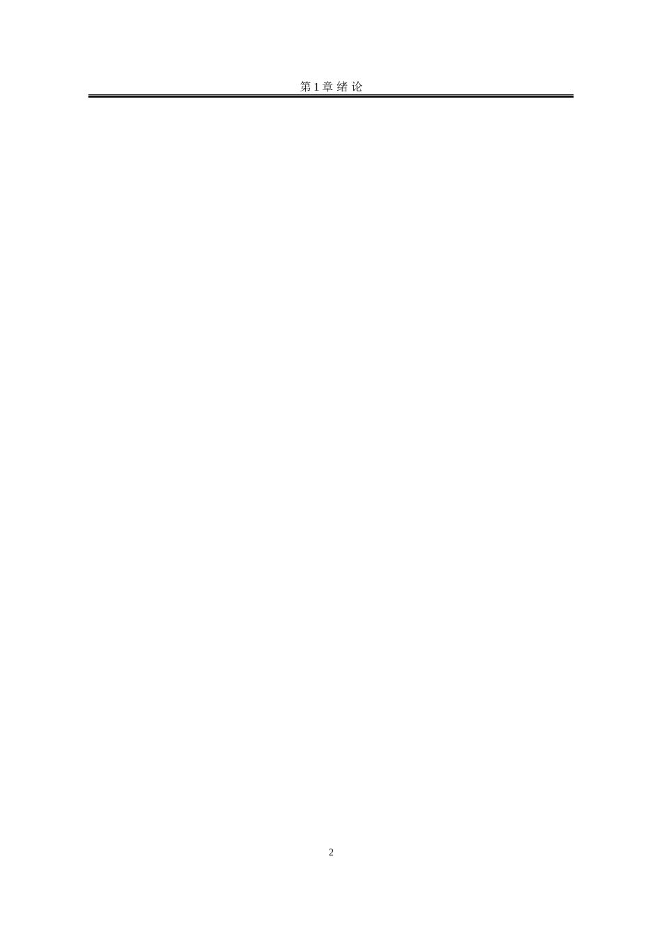 25年WP行政管理 H省S县政府推动红色文化传播的路径优化研究13.46-AI1.01-约34497字符.doc_第10页