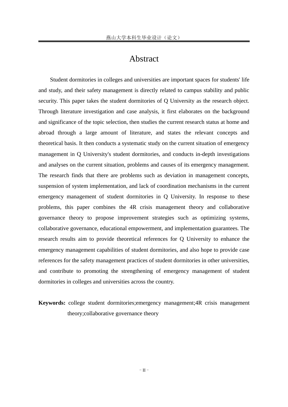 25年WP行政管理 Q高校学生宿舍应急管理的存在问题及改进研究5.0-AI7.48-约23257字符.docx_第2页