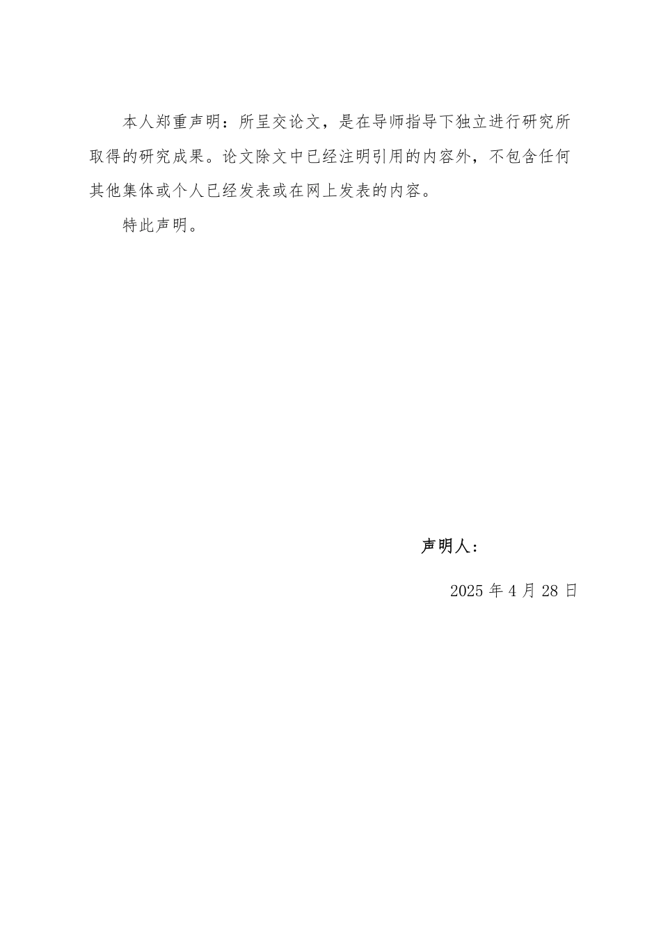 25年WP经济学 数字经济对制造业发展的影响研究16.89-AI12.2-约15000字符.pdf_第3页