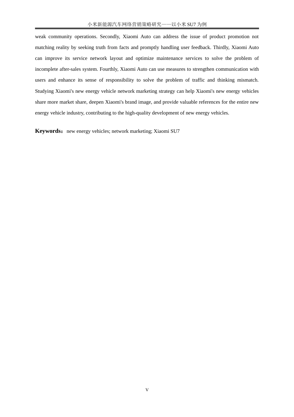 25年WP市场营销-小米新能源汽车网络营销策略研究——以小米SU7为例14.940-21181.doc_第5页