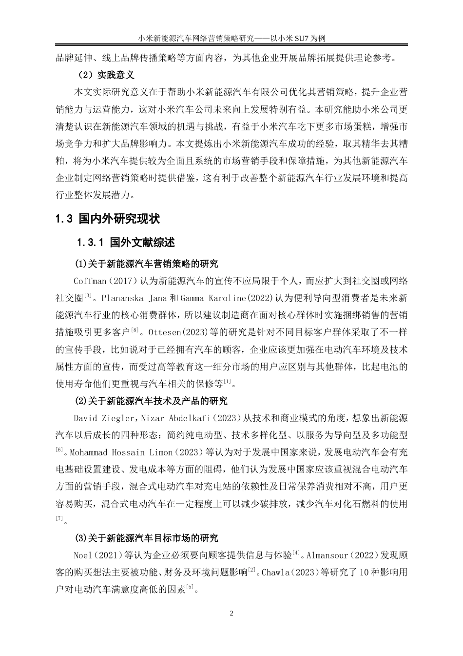 25年WP市场营销-小米新能源汽车网络营销策略研究——以小米SU7为例14.940-21181.doc_第7页