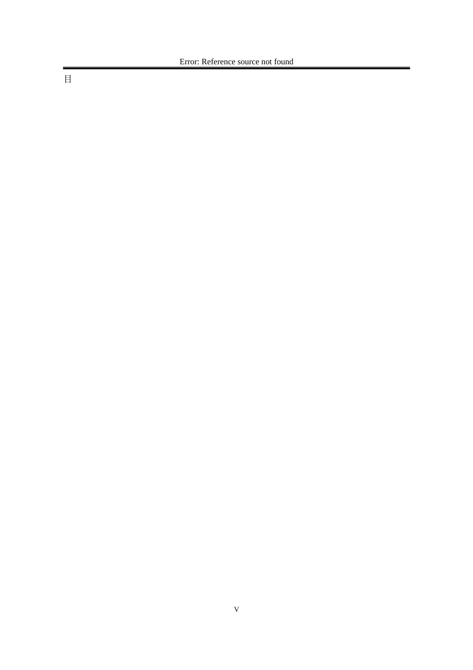 25年WP行政管理 河北省乡村旅游与乡村振兴耦合协同发展的实证研究——基于熵权耦合协调度模型10.15-AI11.39-约19793字符.docx_第5页