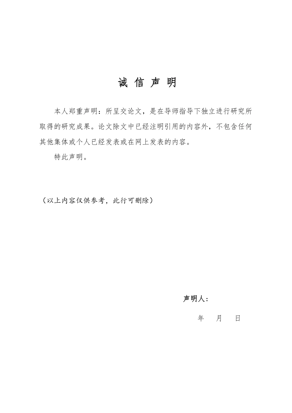 25年WP金融学 跨境电商企业汇率风险管理研究4.32-AI3.56-约13014字符.pdf_第3页
