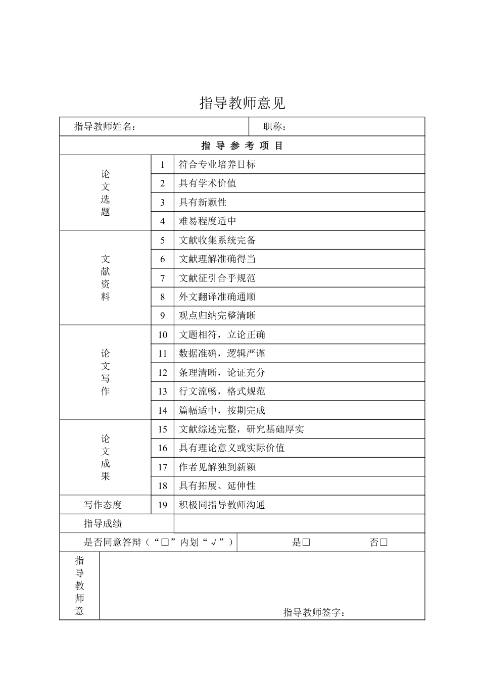 25年WP金融学 跨境电商企业汇率风险管理研究4.32-AI3.56-约13014字符.pdf_第4页