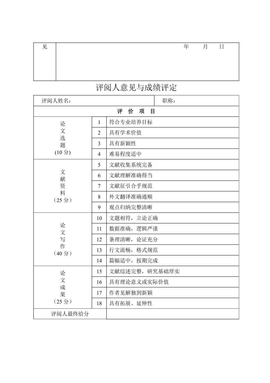 25年WP金融学 跨境电商企业汇率风险管理研究4.32-AI3.56-约13014字符.pdf_第5页
