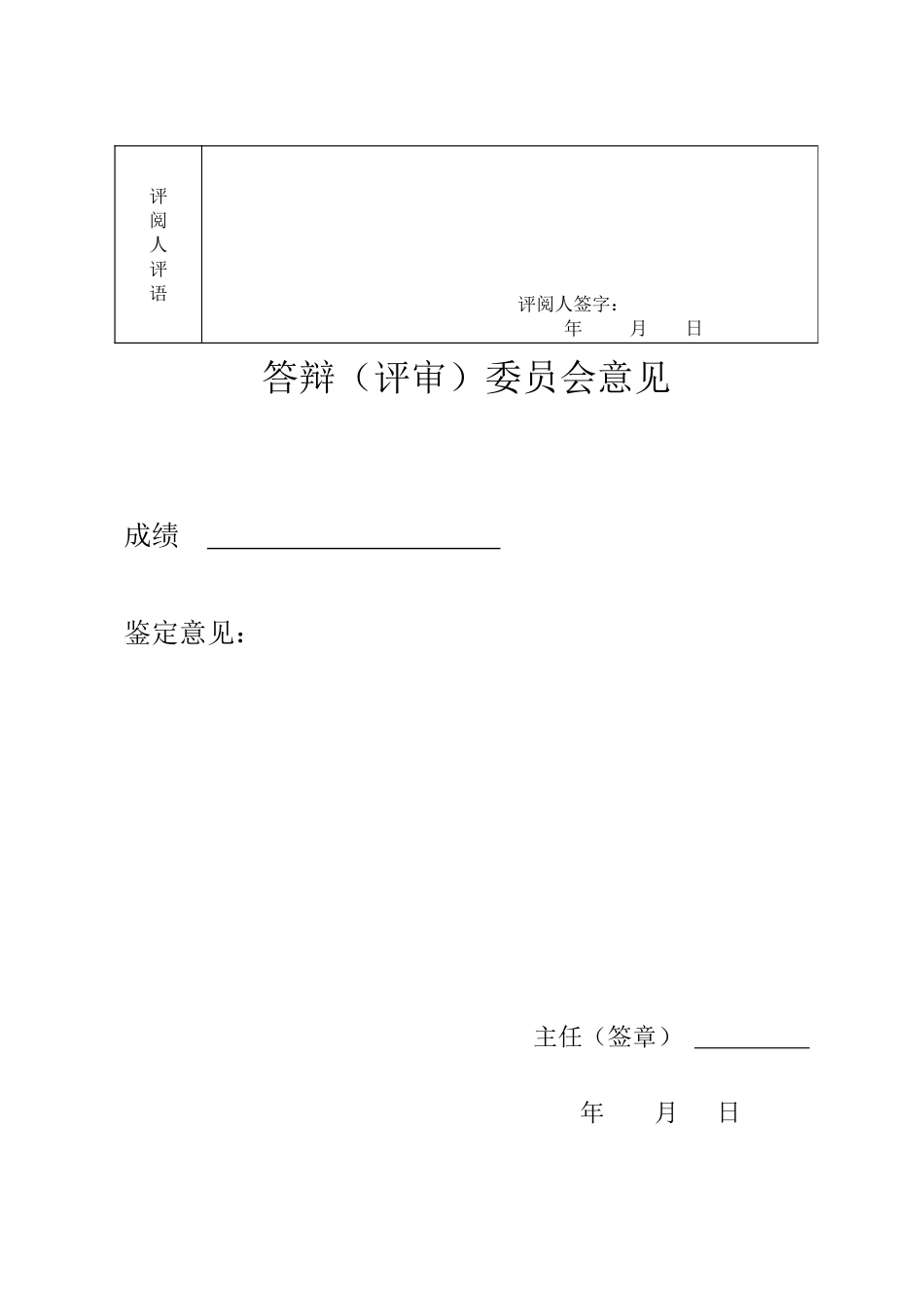 25年WP金融学 跨境电商企业汇率风险管理研究4.32-AI3.56-约13014字符.pdf_第6页
