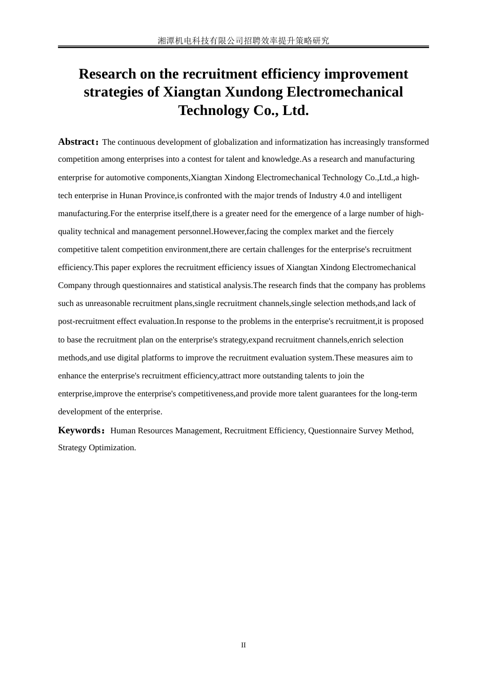 25年WP人力资源管理-湘潭迅东机电科技有限公司招聘效率提升策略研究12.950-23435.doc_第3页