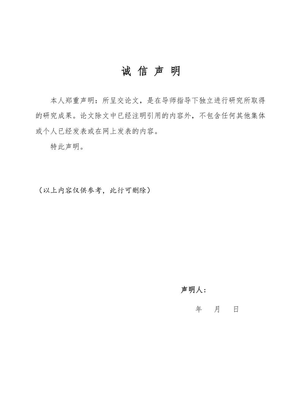 25年WP法学 离婚冷静期制度的缺陷分析及完善建议26.56-AI19.79-约13687字符.pdf_第3页
