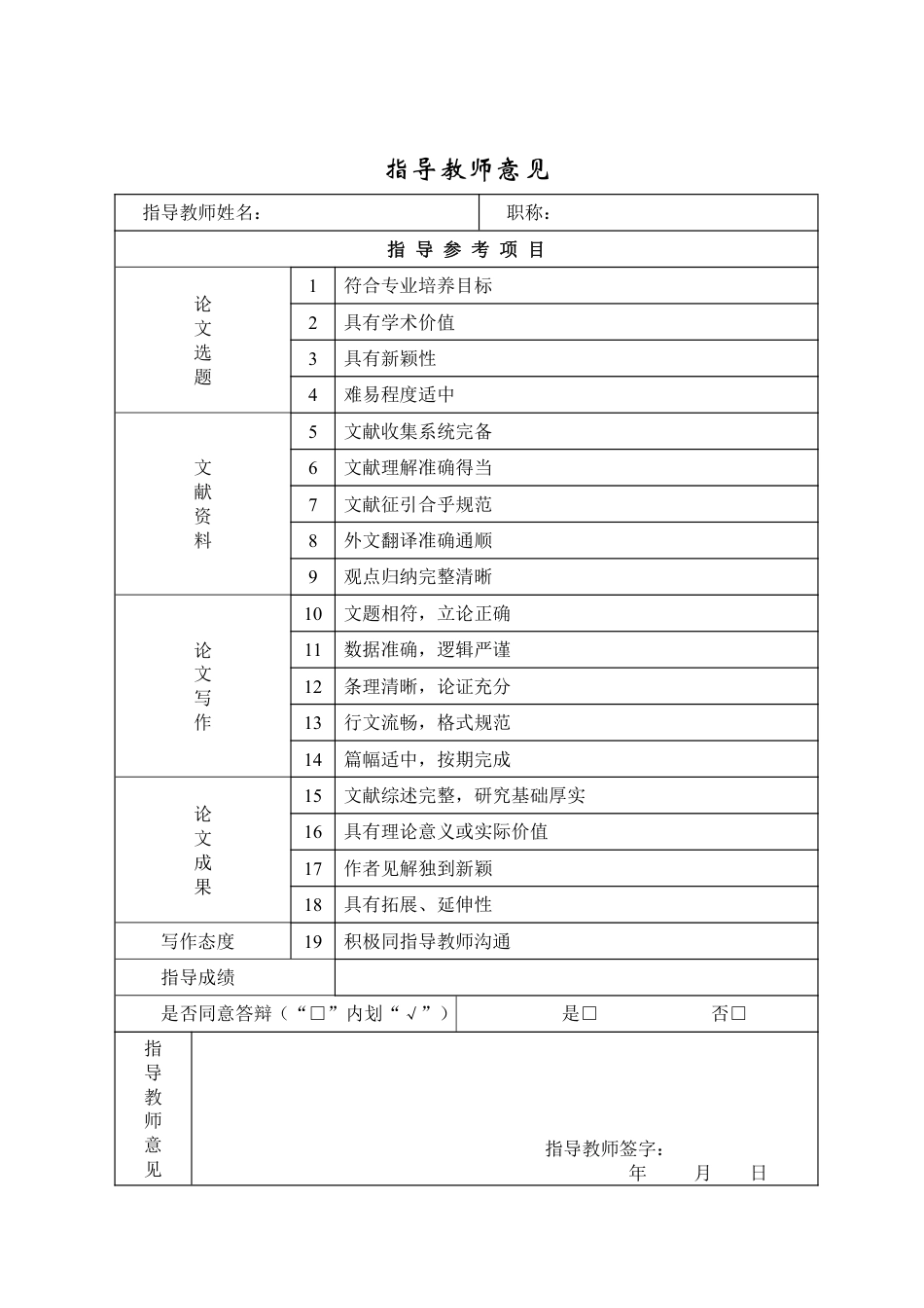 25年WP法学 论最高人民法院司法解释权行使过程中的宪法要素14.98-AI12.7-约14797字符.pdf_第4页
