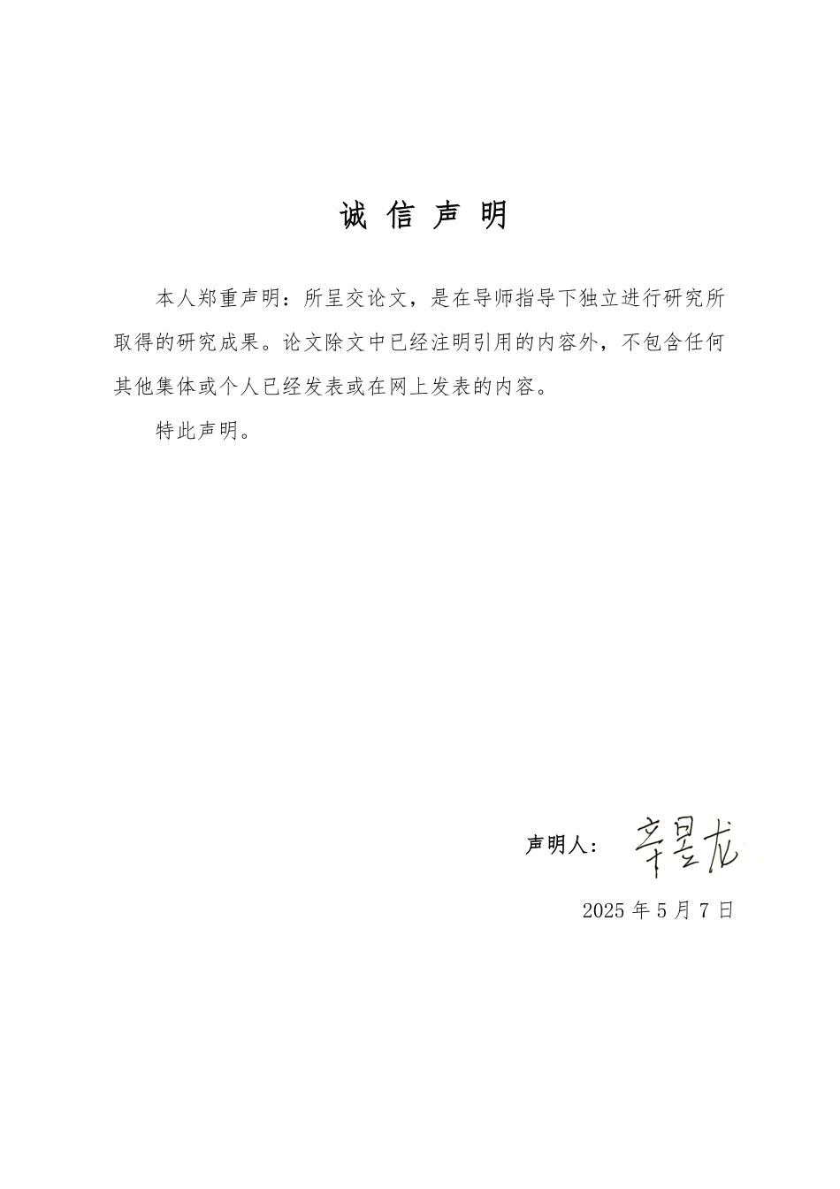 25年WP财务管理 华润集团数字化转型下财务绩效研究4.0-AI20.89-约14805字符.pdf_第3页