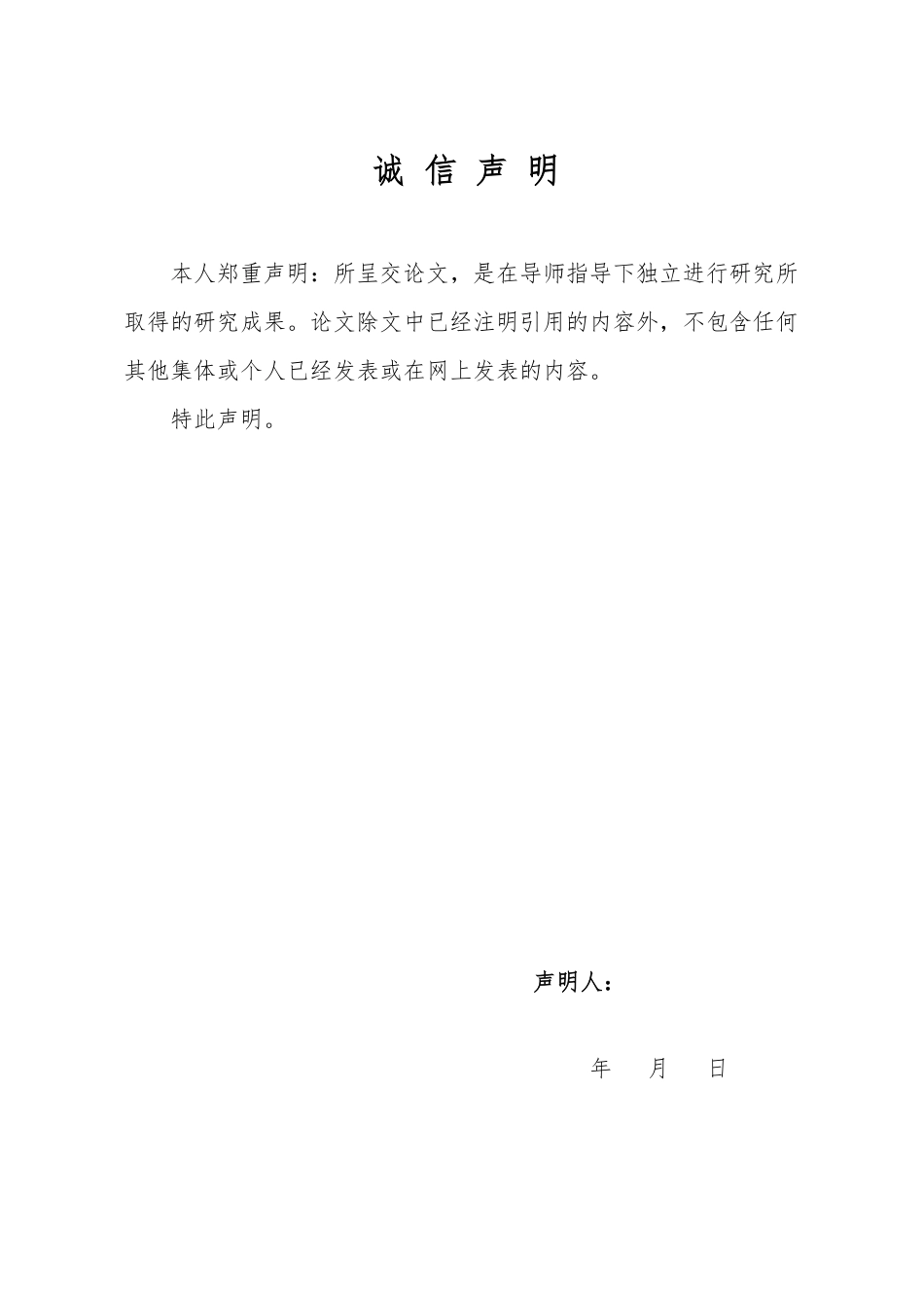 25年WP金融学 我国制造业上市公司现金持有行为及其经济后果研究14.75-AI8.27-约16793字符.pdf_第3页