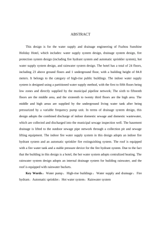 25年原文 福州市阳光假日酒店给水排水工程设计-查重17.15%-19825字.docx
