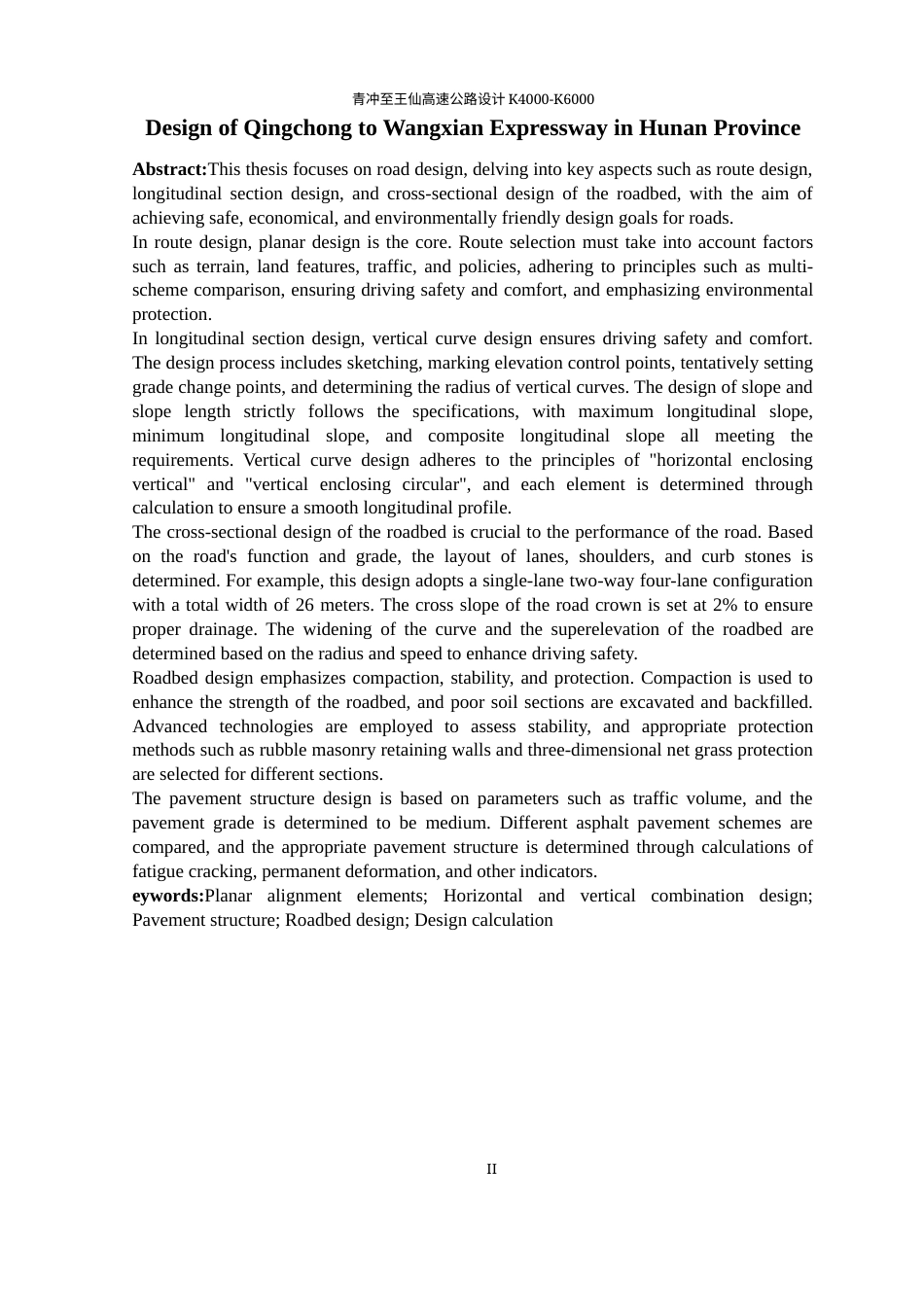 25年WP土木工程-青冲至王仙高速公路设计K4+000~K6+00028.630-28483.docx_第5页