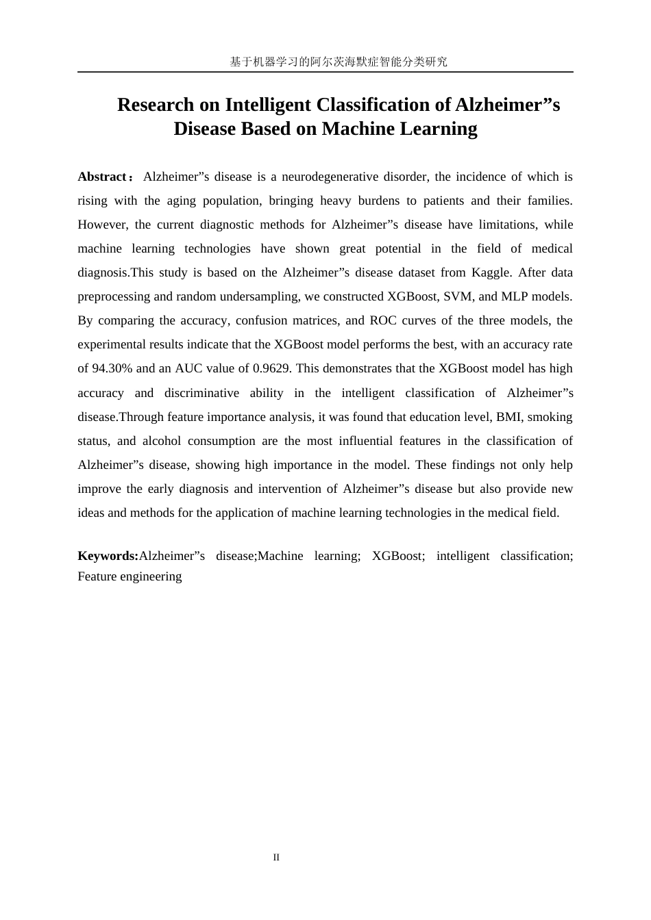 25年WP数据科学与大数据技术-基于机器学习的阿尔茨海默症智能分类研究23.190-13944.docx_第4页