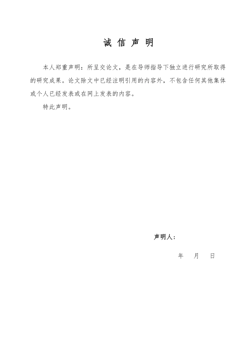 25年WP法学  证券虚假陈述中介机构的法律责任研究17.07-AI14.23-约15217字符.pdf_第3页