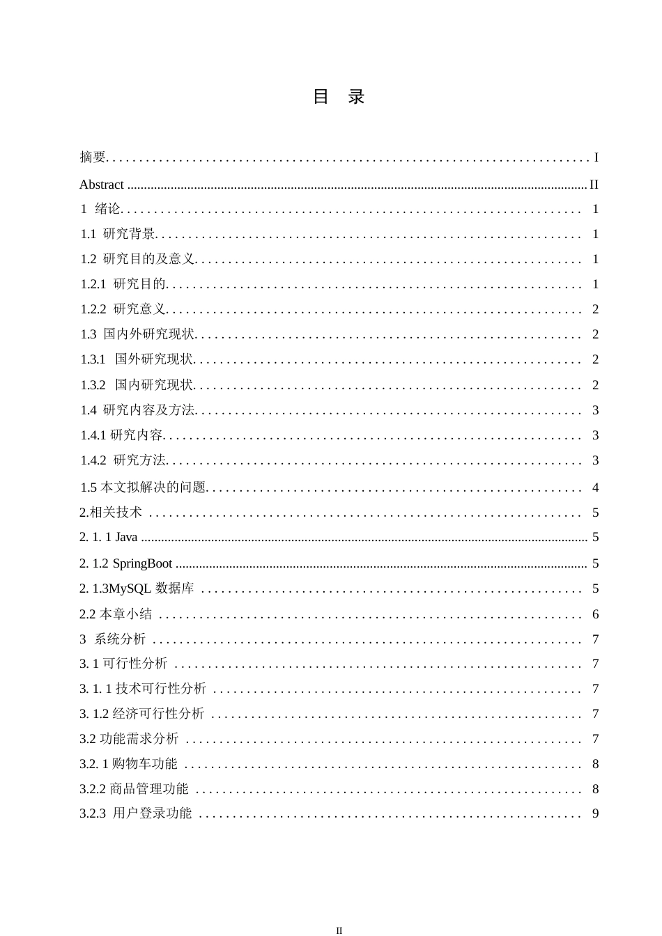 25年WP计算机科学与技术-基于Java的购物网站的设计与实现-0-11171.docx_第3页