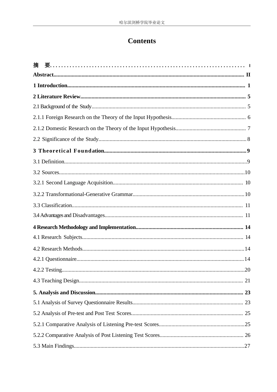 25年WP英语-基于输入假说理论的初中英语听力教学研究-12.00-12305.docx_第3页