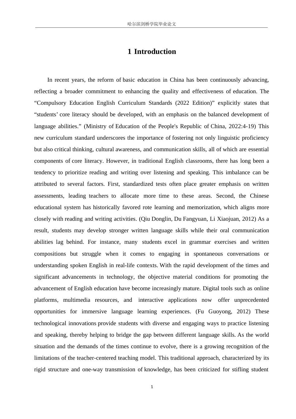 25年WP英语-基于输入假说理论的初中英语听力教学研究-12.00-12305.docx_第5页