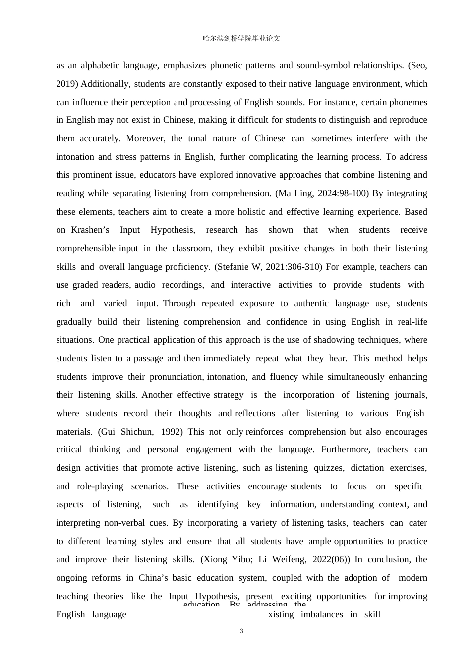 25年WP英语-基于输入假说理论的初中英语听力教学研究-12.00-12305.docx_第7页