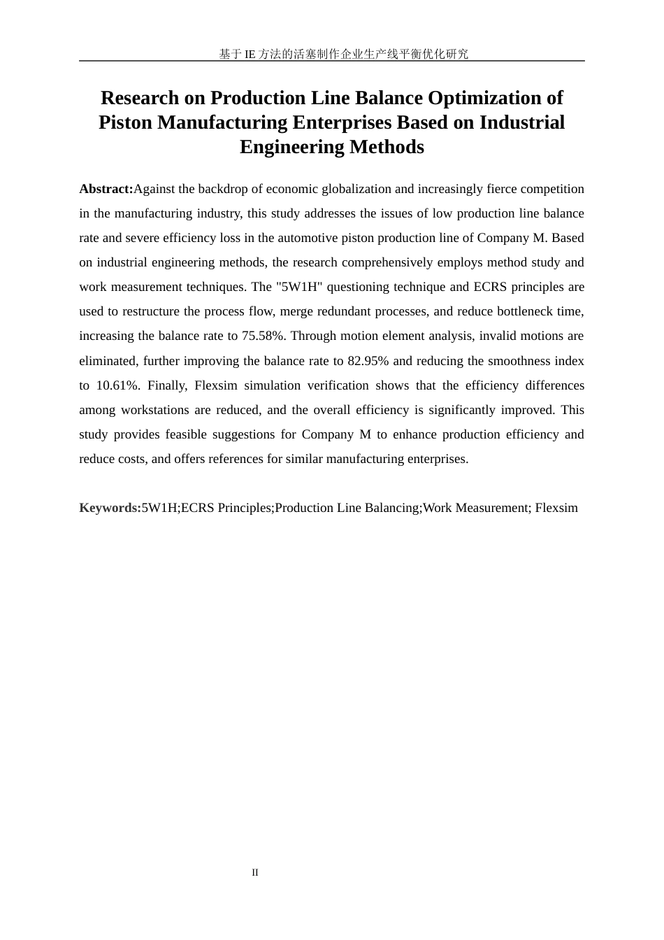 25年WP工业工程-基于IE方法的活塞制造企业生产线平衡优化研究16.030-21357.docx_第4页