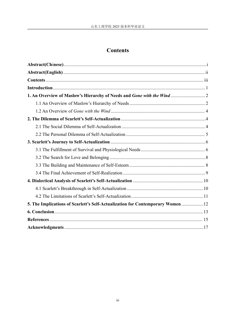 25年WP英语 马斯洛需求层次理论下女性的自我实现—以《飘》中斯嘉丽为例-约36878字符.pdf_第6页