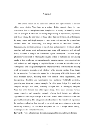 25年WP环境设计-深圳南粤装饰公司室内装饰设计-11.440-10758.docx