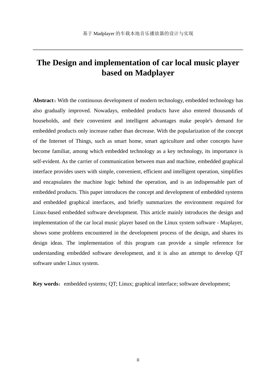 25年WP计算机科学与技术-基于Madplayer的车载本地音乐播放器的设计与实现17.450-17268.doc_第4页