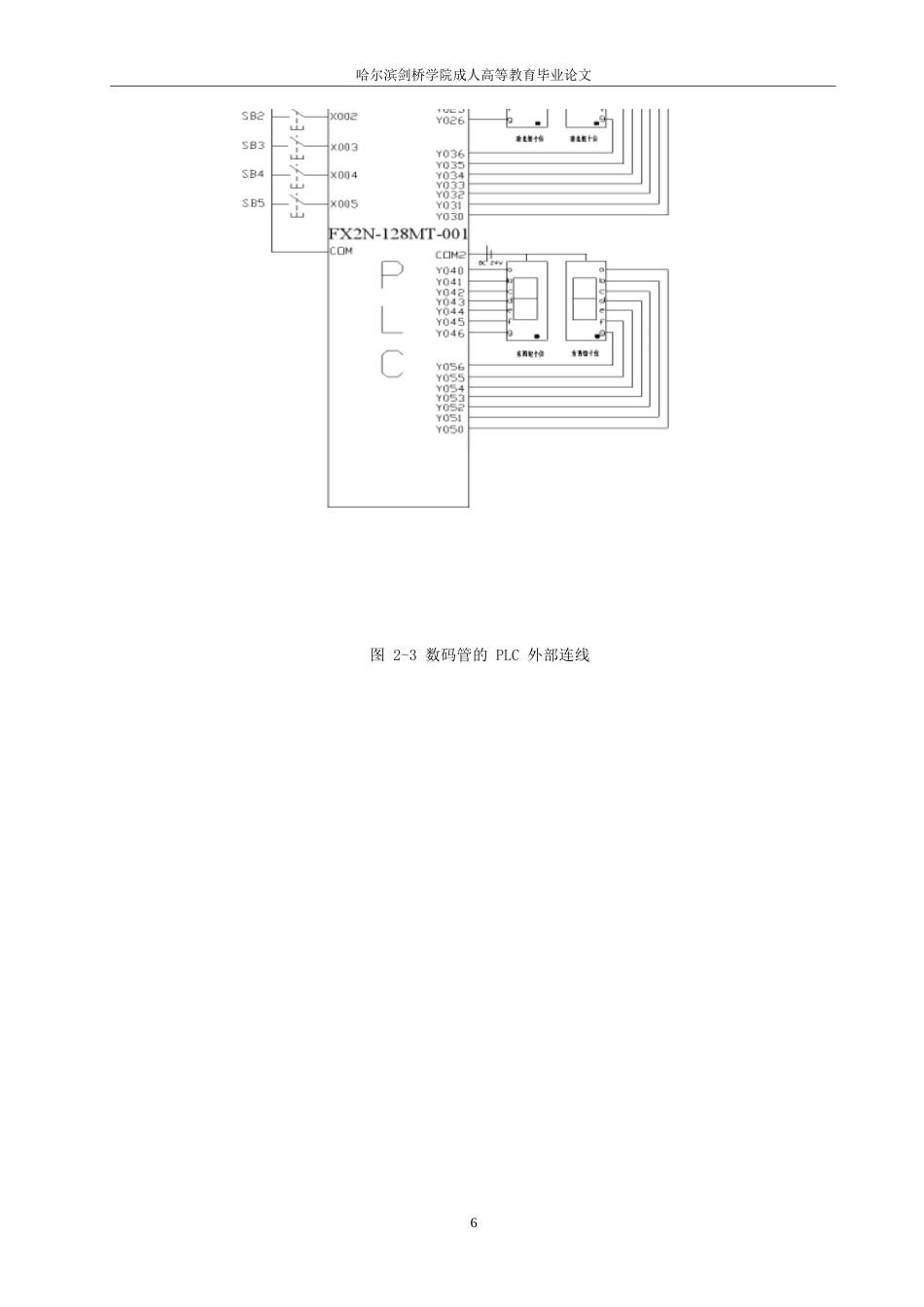 25年WP基于PLC的交通信号灯控制系统设计0-9920.docx_第10页