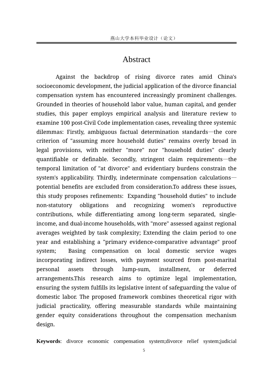 25年WP法学 离婚经济补偿制度法律适用问题研究11.26-AI4.46-约31205字符.doc_第2页