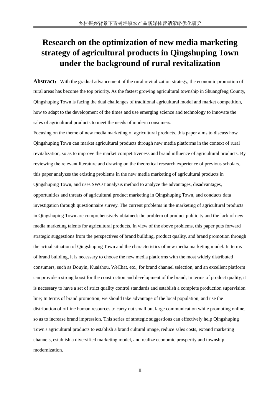 25年WP工商管理-乡村振兴背景下青树坪镇农产品新媒体营销策略优化研究17.190-18367.doc_第4页