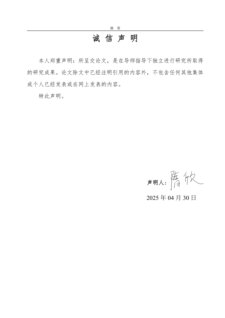 25年WP数学与应用数学 人工智能对教育科研的影响及对策14.17-AI4.01-约12877字符.pdf_第3页