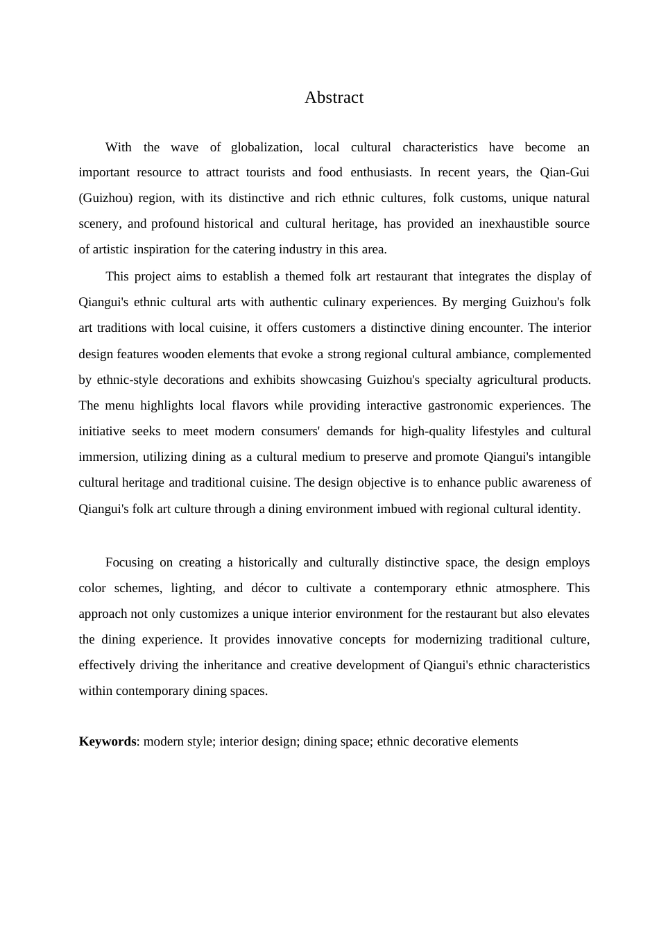 25年WP环境设计-黔贵民俗艺术主题餐厅室内装饰设计-3.30-14797.docx_第1页