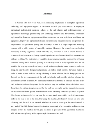 25年WP机械设计制造及其自动化-小型手推式韭菜收割机结构设计-11.970-18435.docx