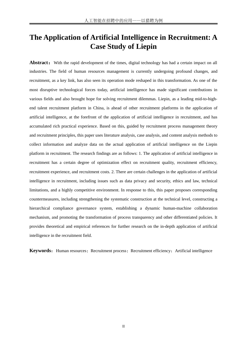 25年WP人力资源管理-人工智能在招聘中的应用——以猎聘为例4.770-19414.doc_第3页