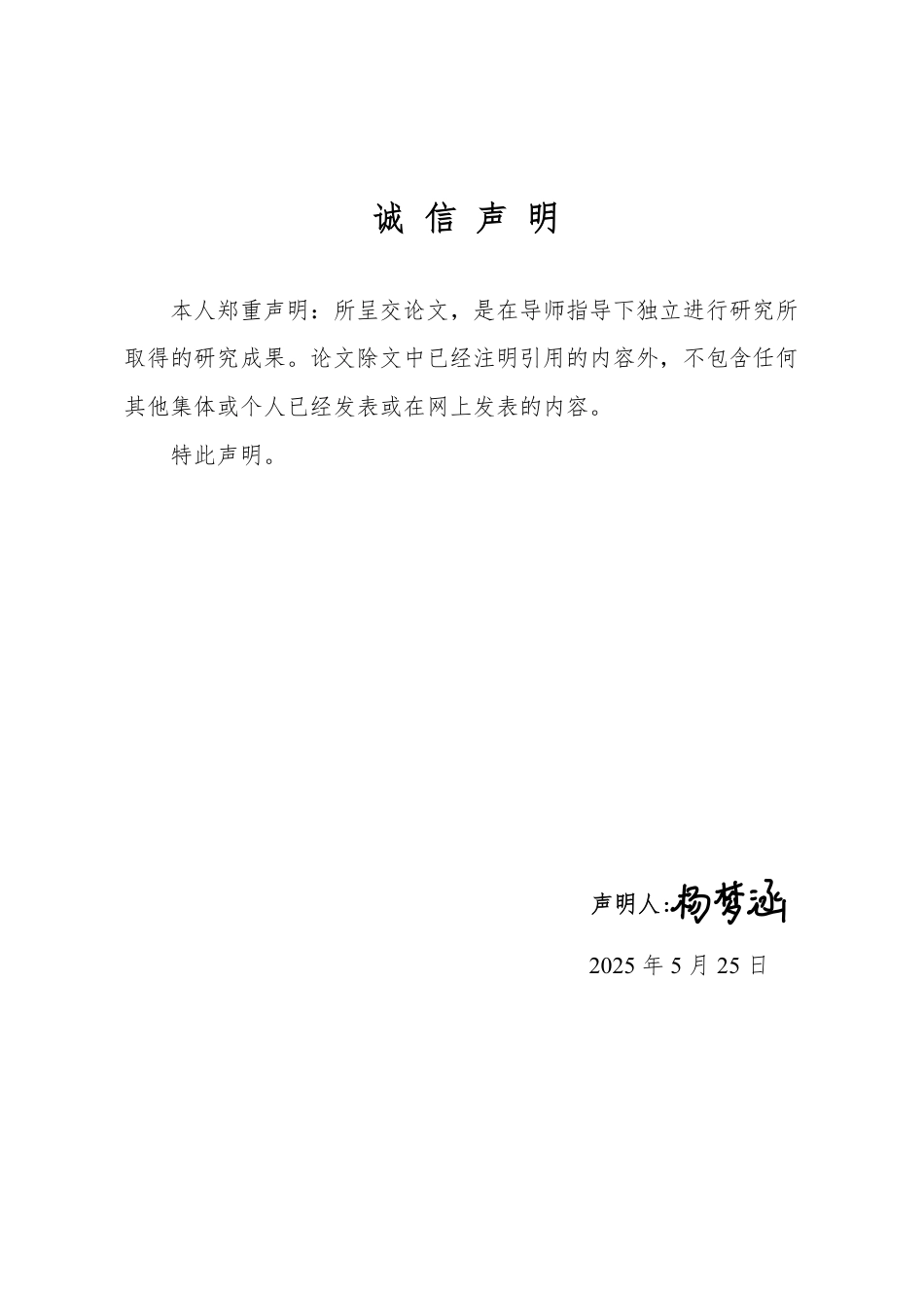 25年WP英语 女性主义视角下《简爱》和《呼啸山庄》女主角形象的对比研究2.55-AI17.94-约28458字符.pdf_第3页