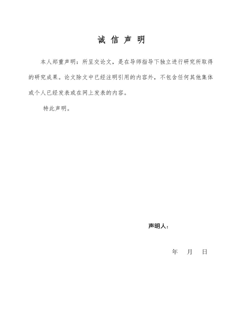 25年WP统计学 绿色经济效率与高质量发展耦合协调度分析 ——基于东部地区六省份12.74-AI4.19-约14816字符.pdf_第3页