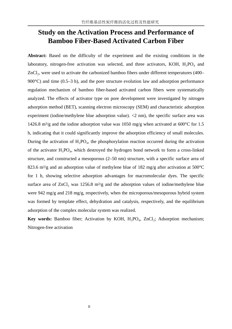 25年WP轻化工程-竹纤维基活性炭纤维的活化过程及性能研究1.470-10766.docx_第4页
