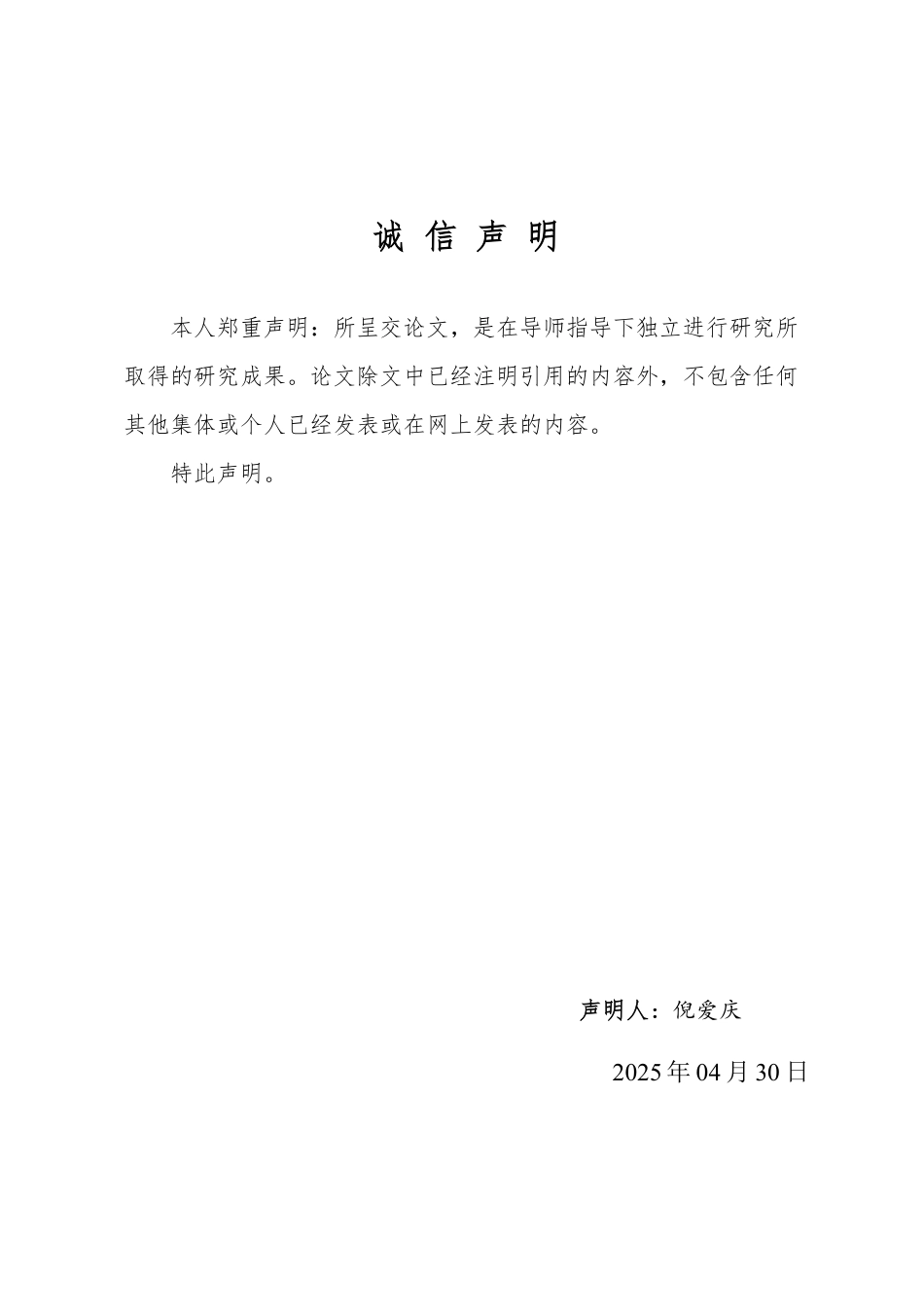 25年WP数学与应用数学 Hilbert空间中单位正交基的性质及应用22.05-AI21.45-约9946字符.pdf_第3页