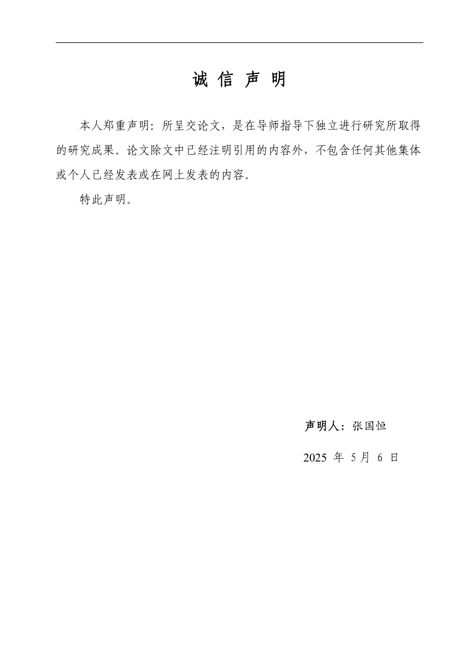 25年WP法学 电子游戏规则著作权保护的路径研究20.42-AI9.47-约16032字符.pdf_第3页