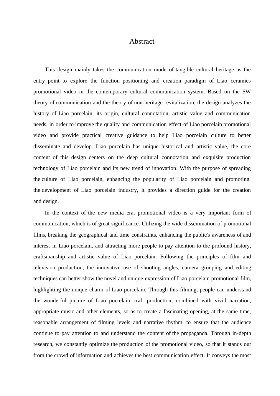 25年WP数字媒体艺术-《古韵风华》辽瓷宣传片创作-7.890-8888.docx_第1页