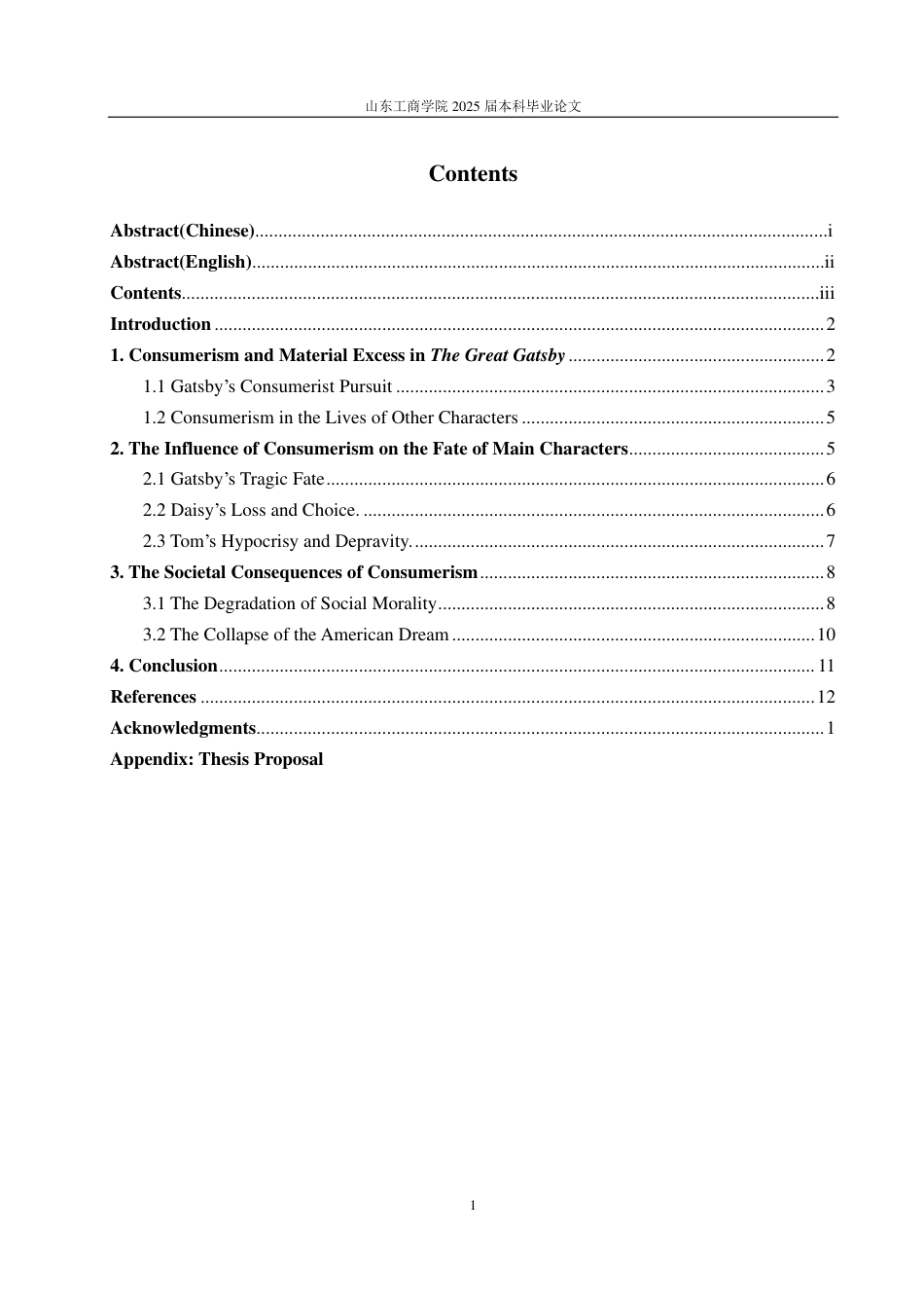 25年WP英语 从消费主义视角看《了不起的盖茨比》中繁华背后的空虚与迷失0.38-AI7.89-约30012字符.pdf_第6页