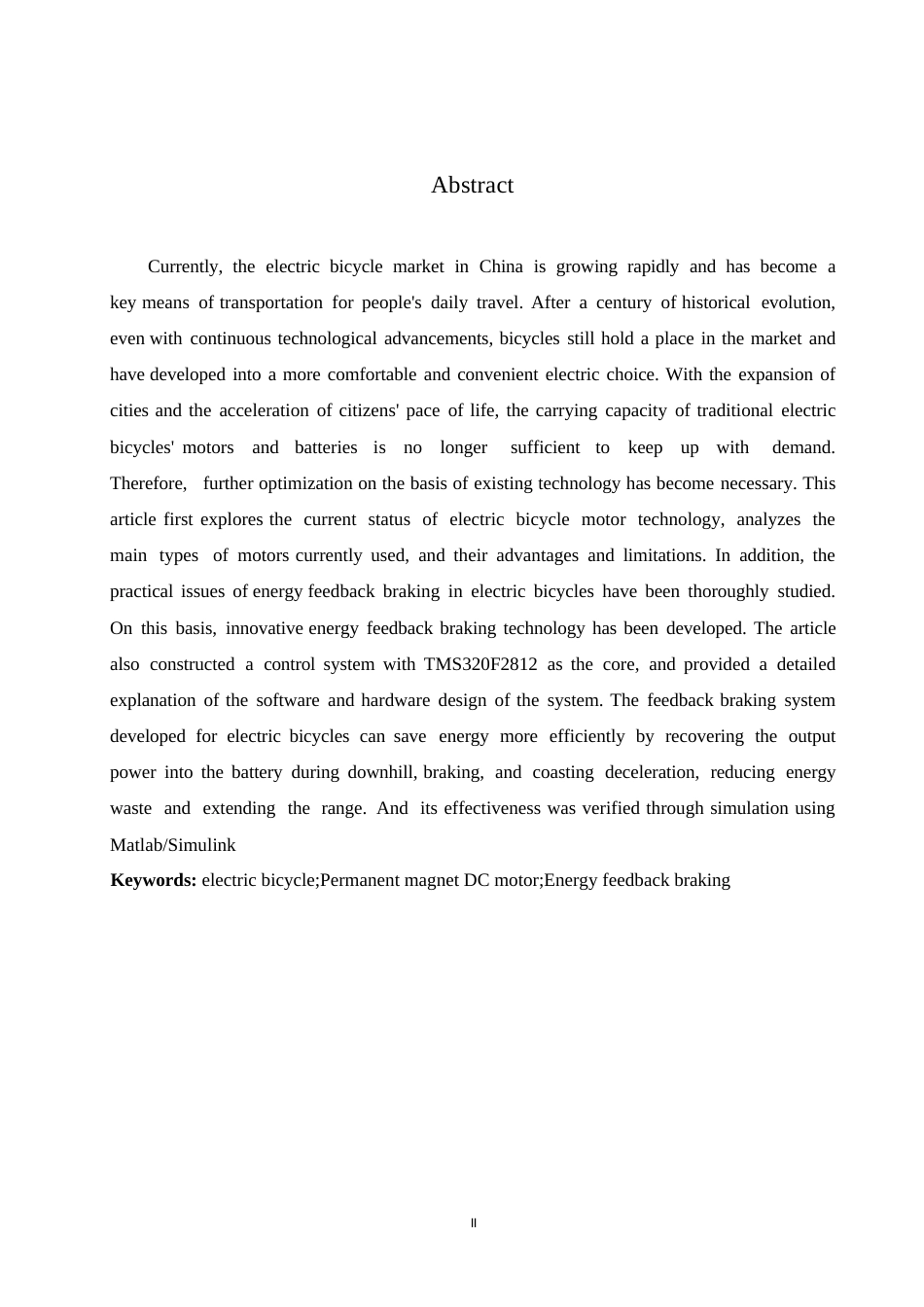 25年WP电气工程及其自动化-电动自行车制动充电系统的设计-4.330-22790.docx_第2页