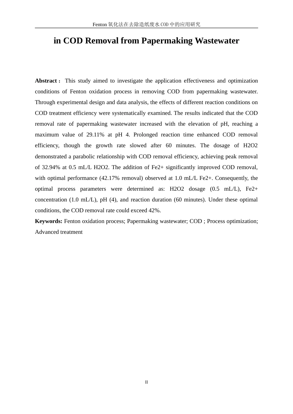 25年WP轻化工程-Fenton氧化法在造纸废水处理中的应用研究26.040-16288.doc_第4页
