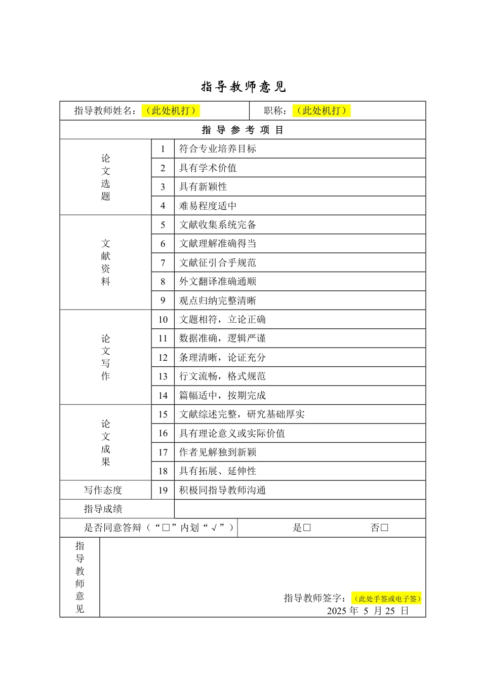 25年WP商务英语 中非合作论坛框架下中国农产品对非出口商务交际的跨文化问题及对策研究-约79129字符.pdf_第4页