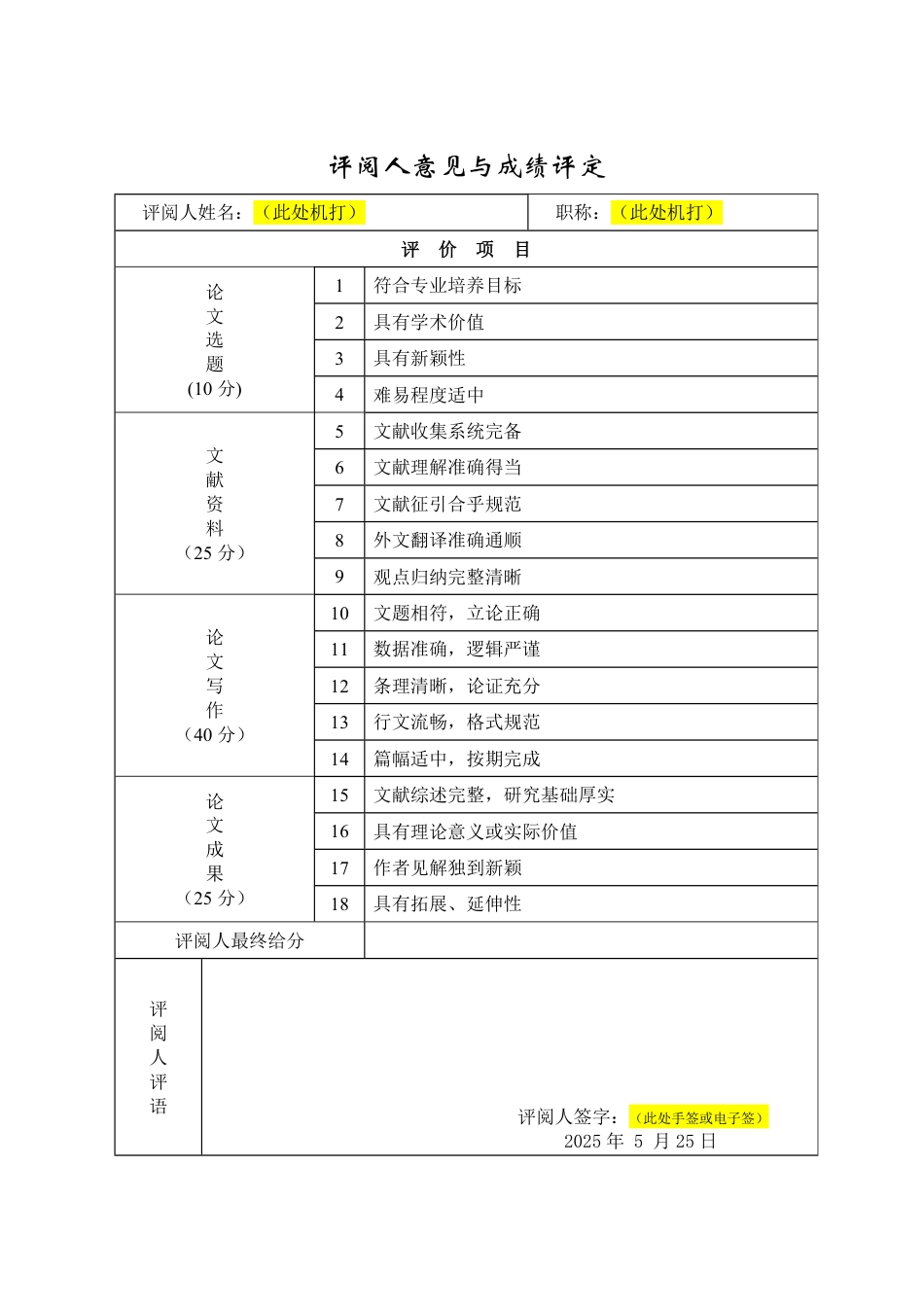 25年WP商务英语 中非合作论坛框架下中国农产品对非出口商务交际的跨文化问题及对策研究-约79129字符.pdf_第5页