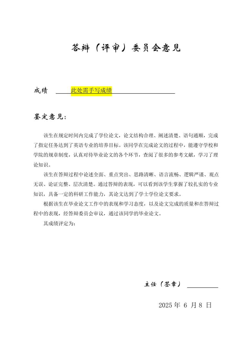 25年WP商务英语 中非合作论坛框架下中国农产品对非出口商务交际的跨文化问题及对策研究-约79129字符.pdf_第6页