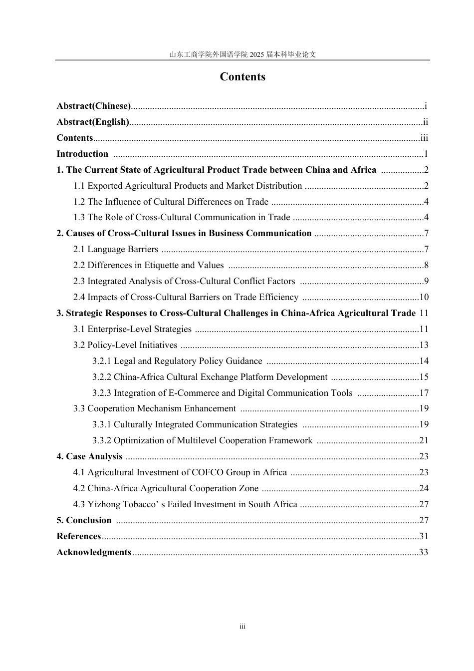25年WP商务英语 中非合作论坛框架下中国农产品对非出口商务交际的跨文化问题及对策研究-约79129字符.pdf_第9页